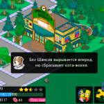 The Simpsons: Tapped Out теперь на русском!