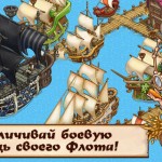 Pirates of Everseas: станьте капитаном пиратского флота