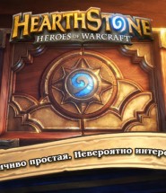 hearthstone-heroes-of-warcraft-ipad