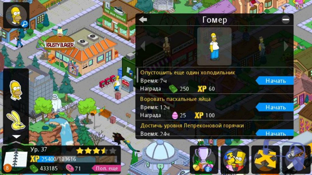 Советы по The Simpsons: Tapped Out: как найти пасхальные яйца