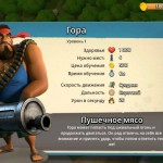 Игры обновились: Royal Revolt 2, Покорение Рима и Family Guy. Boom Beach теперь на русском!