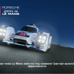Real Racing 3: турнир «Дорога на Le Mans» начался!