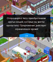 the-simpsons-tapped-out-dvorovaya-rasprodazha