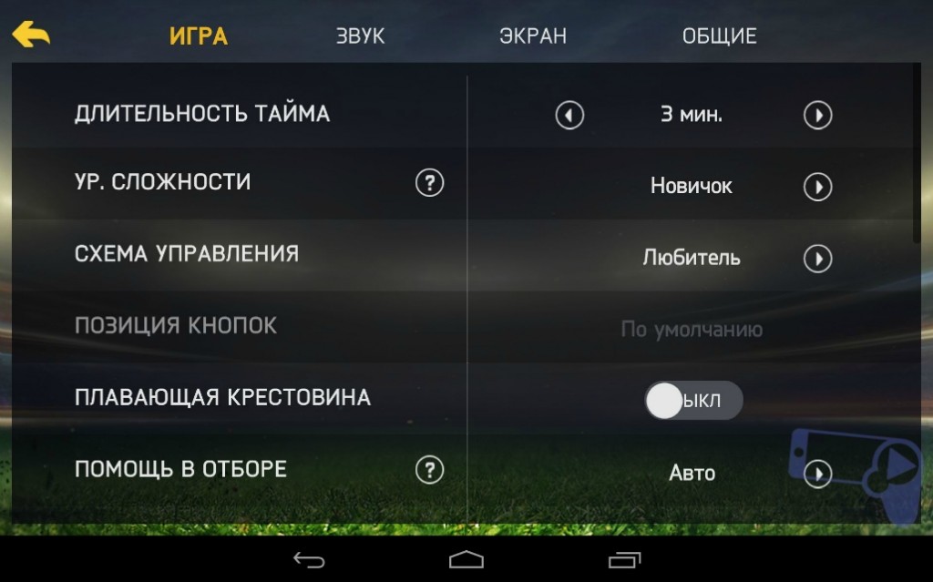 Обзор игры FIFA 15 Ultimate Team: футбольный симулятор нового поколения для мобильных