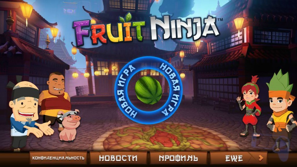 Fruit Ninja больше не будет прежней