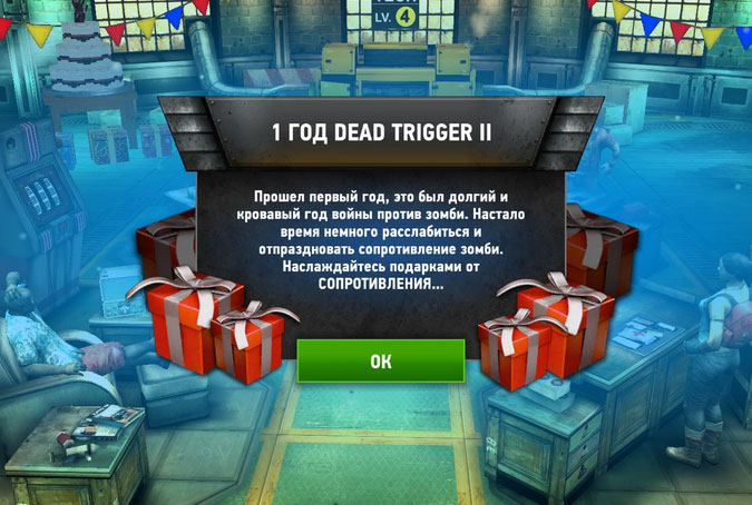 Dead Trigger 2: подарки и не только в честь 1-го Дня рождения игры