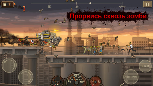 Earn to Die 2 теперь на русском языке и с новым режимом игры