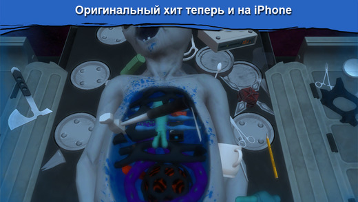 Surgeon Simulator теперь запускается на iPhone