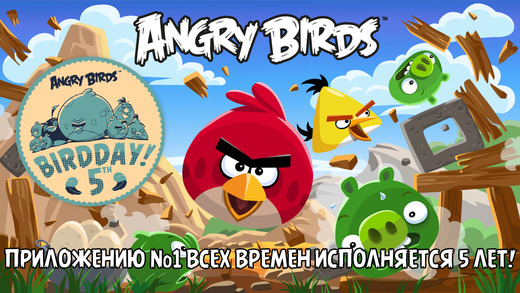 В Angry Birds появились новые уровни по рисункам игроков в честь пятого Дня рождения игры