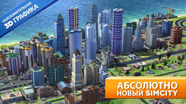 EA празднует 15 миллионов загрузок их мобильного симулятора SimCity BuildIt
