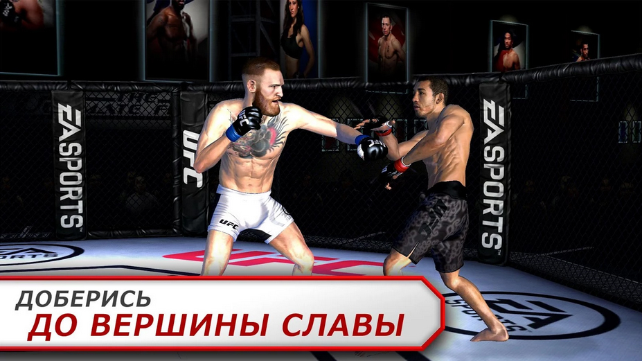 Реалистичный бокс EA Sports UFC появился только на Android