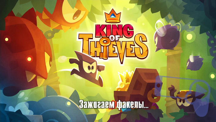 Загрузочный экран King of Thieves