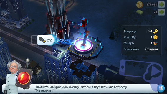 Вызываем новую катастрофу в SimCity BuildIt 