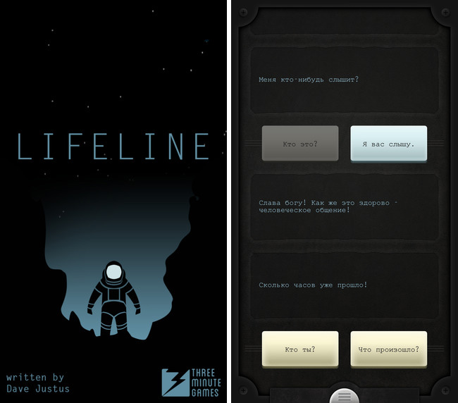 Интерактивная история Lifeline становится бесплатной в первый раз  