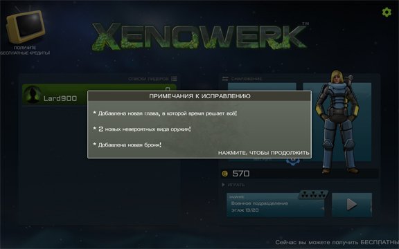 Xenowerk: новые этажи, мутанты, пушки и костюмы