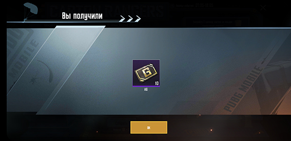 Что такое AG в PUBG: Mobile