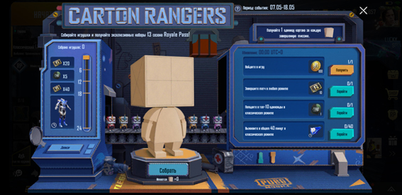 carton_rangers_cod_mobile_1