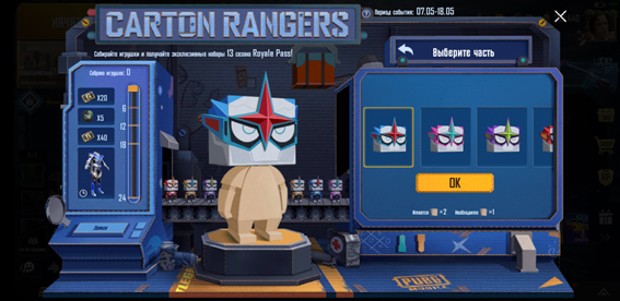 carton_rangers_cod_mobile_2