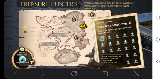 treasure_hunters_pubg_mobile_10