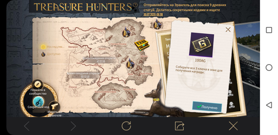 treasure_hunters_pubg_mobile_9