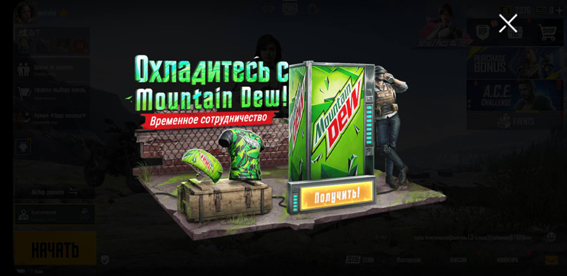 mountain-dew-v-pubg-mobile-1