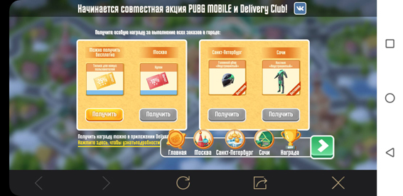 pubg-mobile-i-delivery-club-7