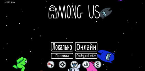 among-us-kak-pomenyat-yazyk-na-russkij-3