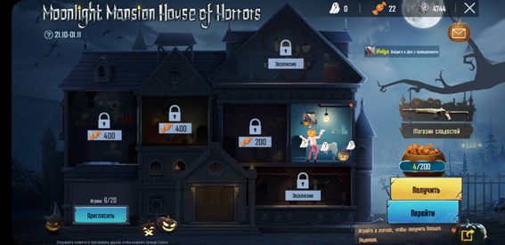 house-of-horror-v-pubg-mobile-4