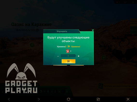 obzor-sobytiya-oazis-na-karakine-v-pubg-mobile-5