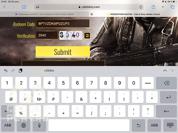 kak-poluchit-podarki-ot-prime-v-call-of-duty-mobile-16