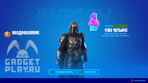 sobytie-den-rozhdeniya-v-fortnite-2