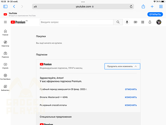 kak-poluchit-3-mesyaca-youtube-premium-ot-pubg-mobile-8