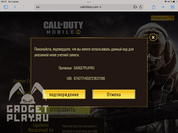 kak-aktivirovat-promo-kod-v-v-call-of-duty-mobile-4