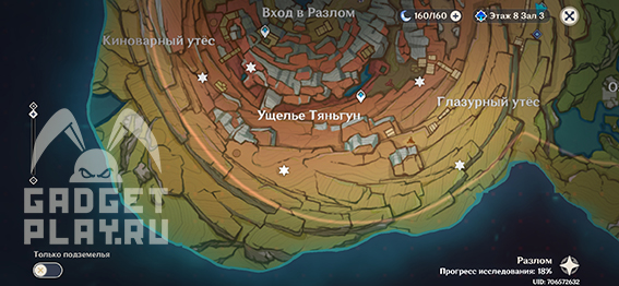 rechi-ishhushhego-kamni-v-genshin-impact-3