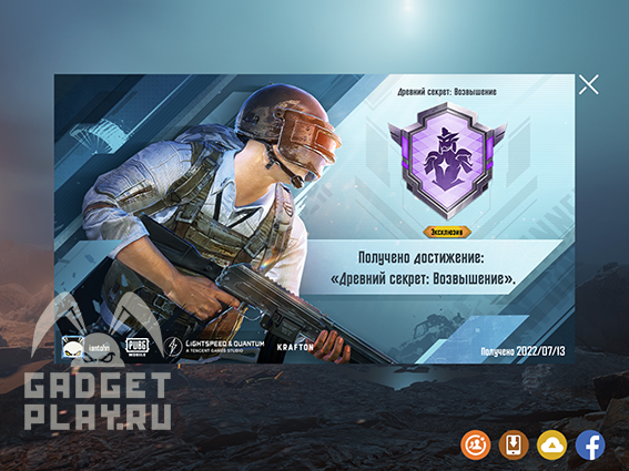 drevnij-sekret-vozvyshenie-v-pubg-mobile-16