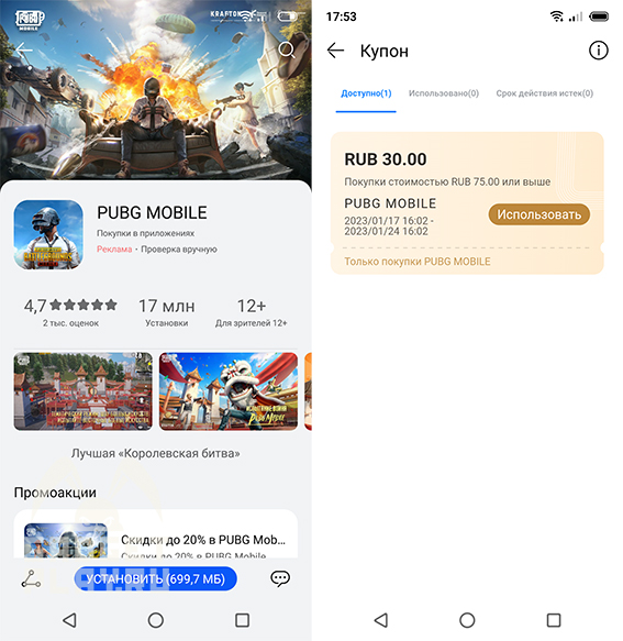 kak-zadonatit-v-pubg-mobile-vtoroi-sposob-1