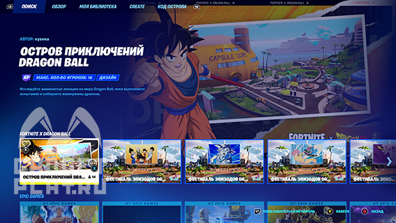 dragon-ball-v-fortnite-trenirovka-vnimanya-6