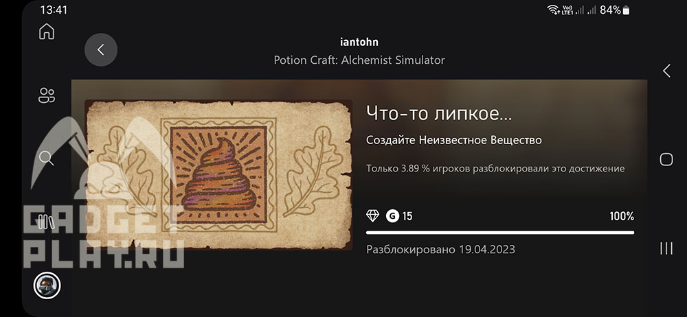 chto-to-lipkoe-potion-craft-5