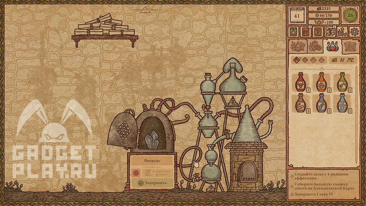 Potion craft карта. Зелье ловкости Potion Craft. Большая книжка опыта Potion Craft. Игра варить зелье. Лунная соль Potion Craft.