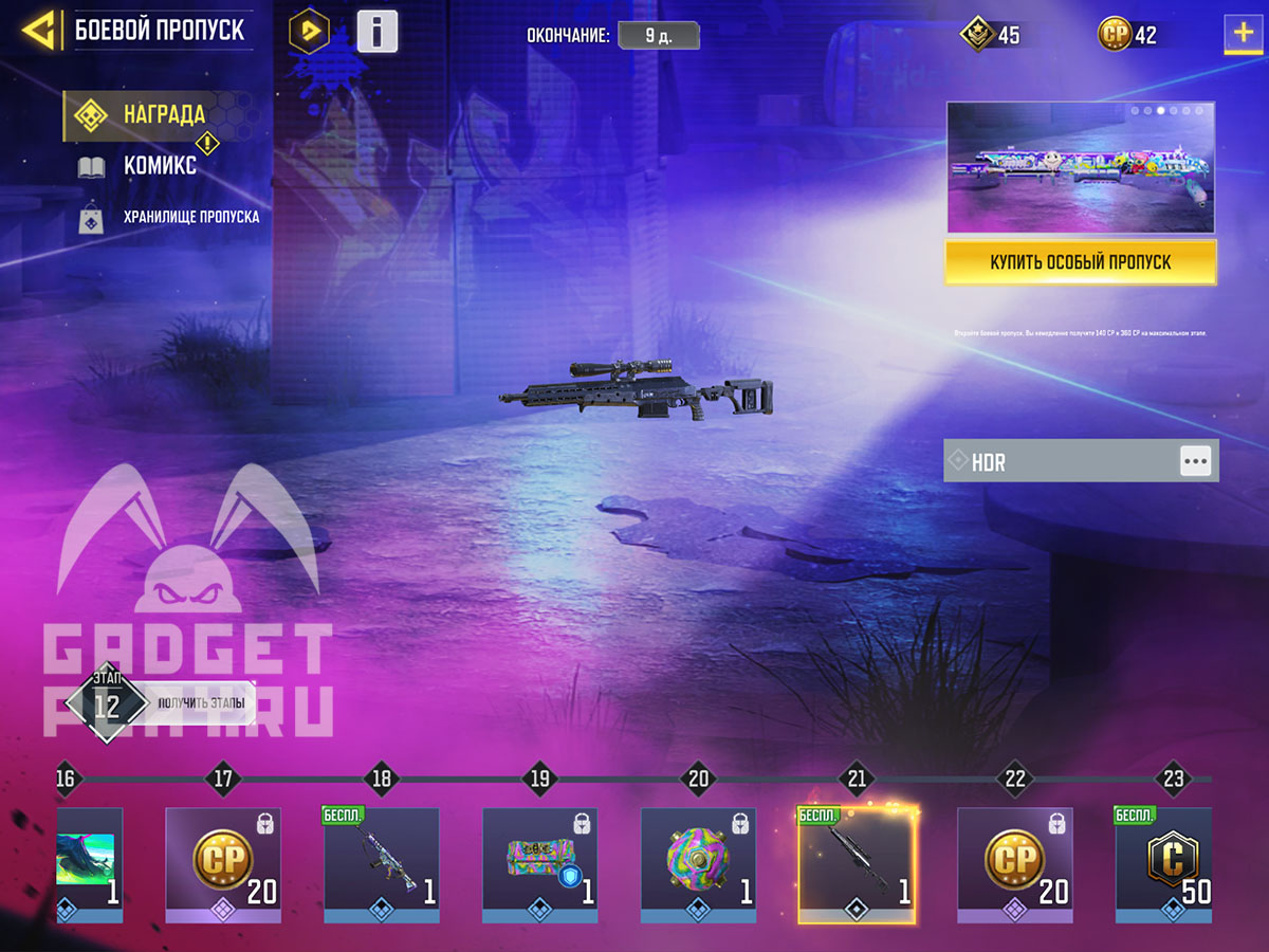 Warzone mobile bluestacks. Смартфон Iru m506.