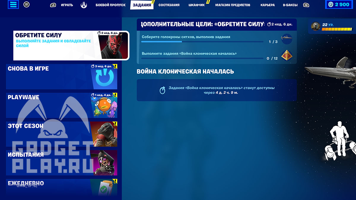 obretite-silu-v-fortnite-12