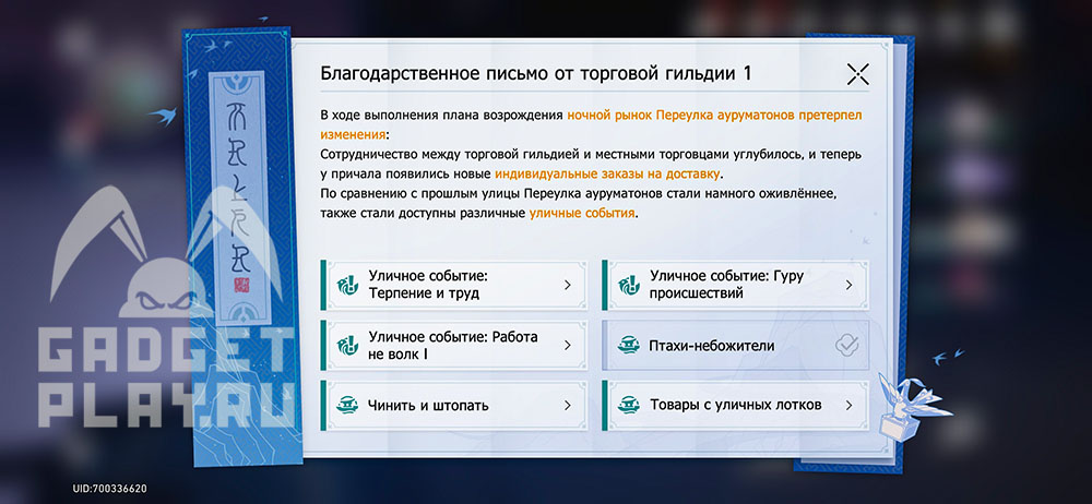 Шум рынка в переулке хср. Планирование логистики Хонкай Стар рейл. Шум рынка в переулке планирование логистики Хонкай Стар Реил. Шум рынка в переулке ауруматонов планирование логистики. Шум переулка ауруматонов верхняя логистика схема.