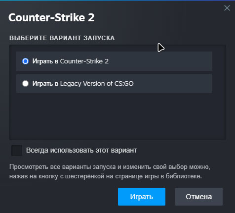 kak-vernut-staruyu-csgo-5