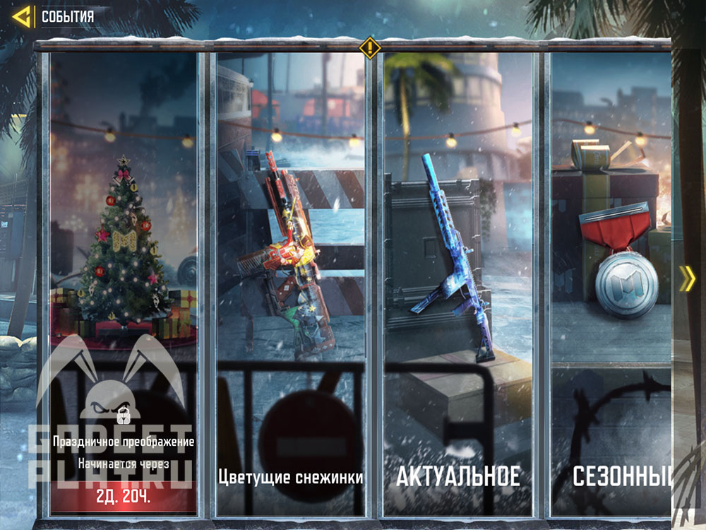 kak-udobrit-i-ukrasit-elku-v-call-of-duty-mobile-9