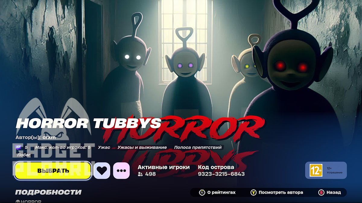 horror-tubbys-xorror-s-telepuzikami-v-fortnite-1