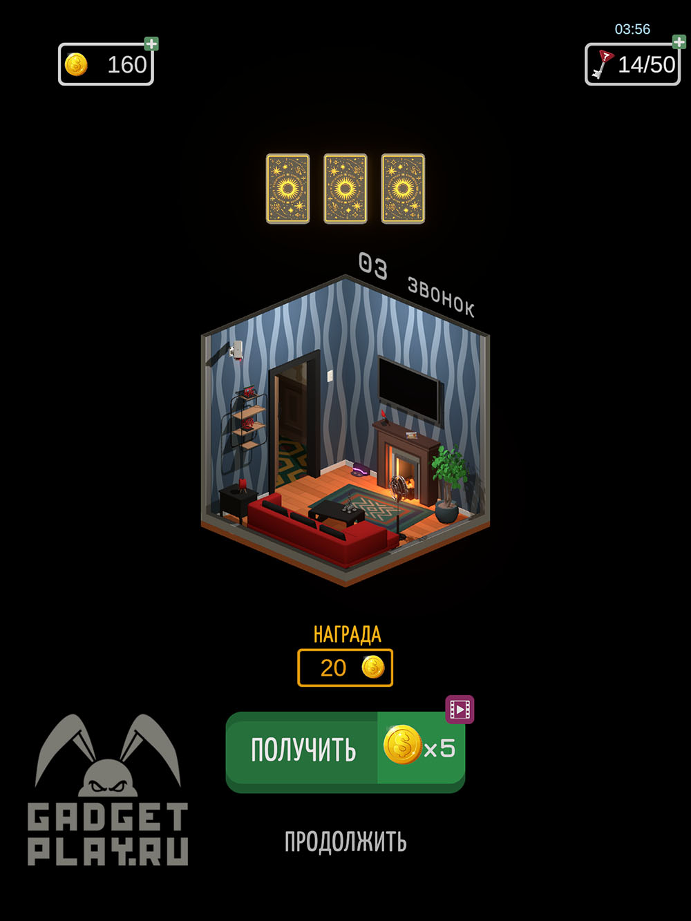 kak-projti-uroven-zvonok-50-tiny-room-escape-13