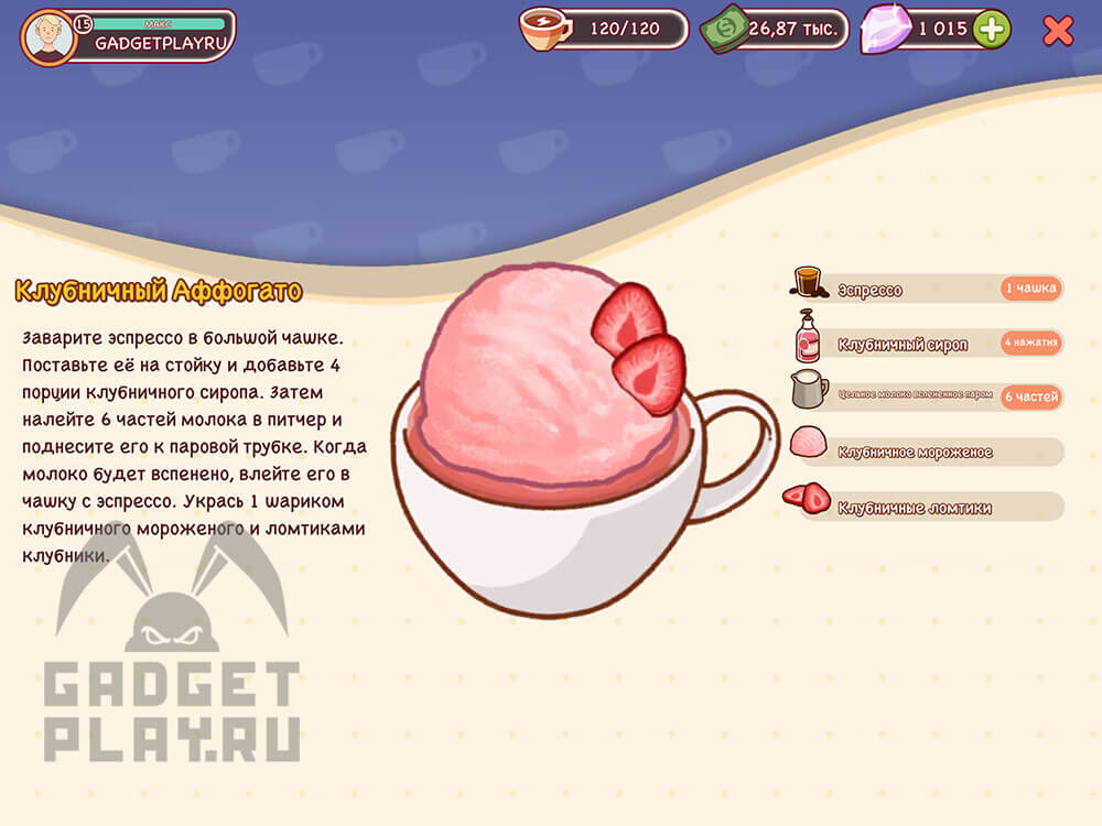 xoroshij-kofe-otlichnyj-kofe-recepty-klubnichnyj-affogato