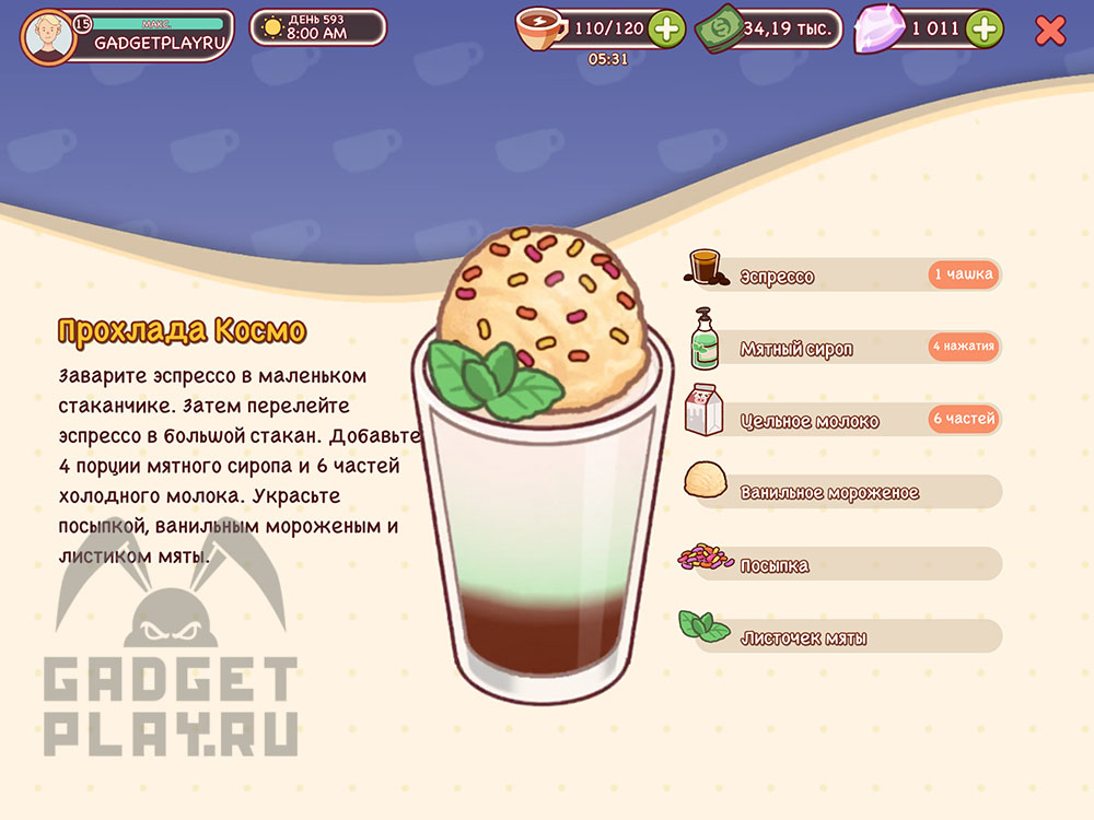xoroshij-kofe-otlichnyj-kofe-recepty-mint-2