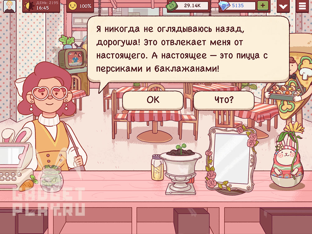 picca-propusk-3-persik-v-xoroshaya-picca-otlichnaya-picca-new-1