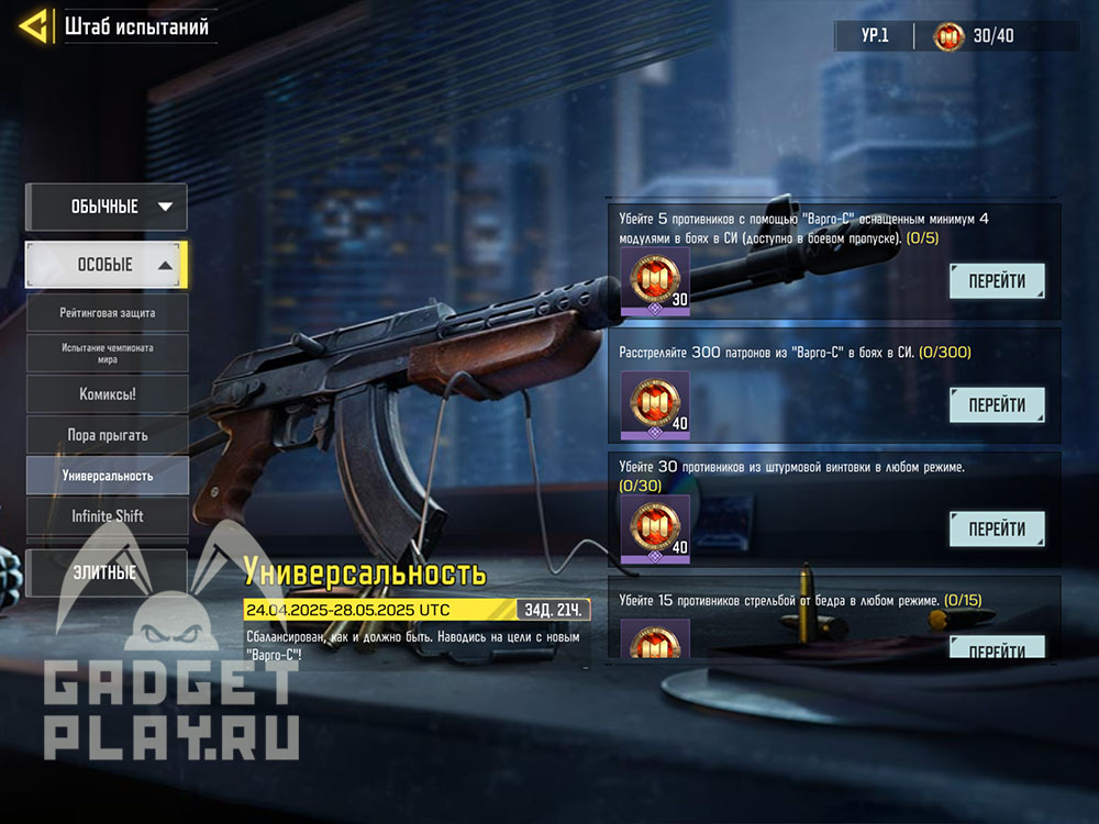 takticheskij-batut-i-vargo-s-v-call-of-duty-mobile-2